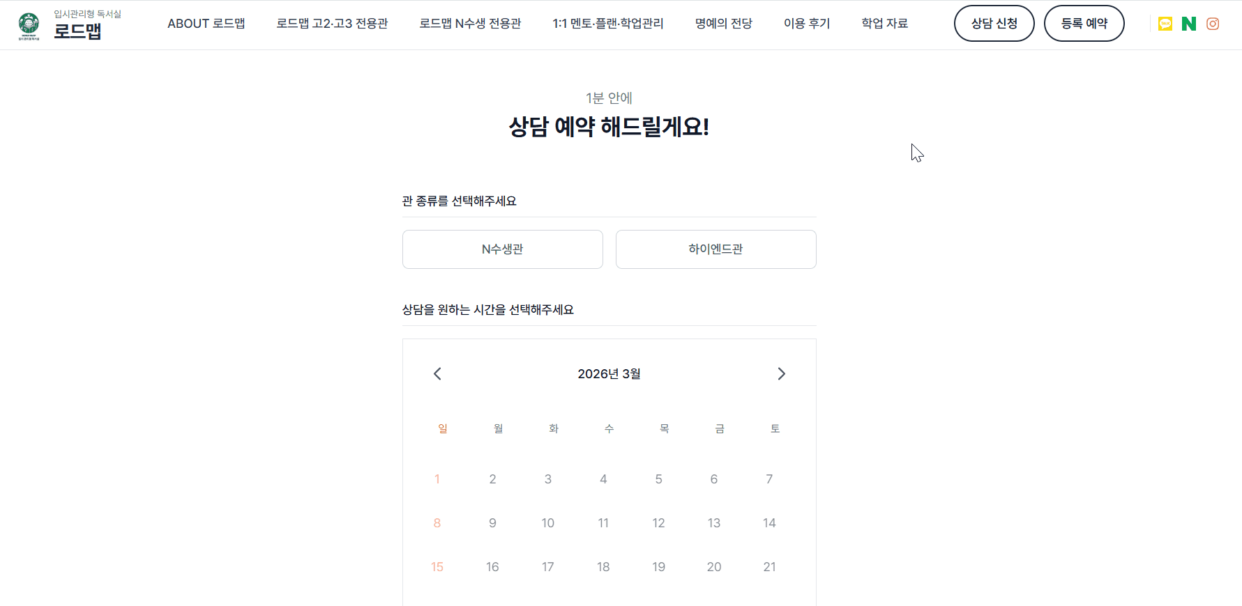 상담 신청