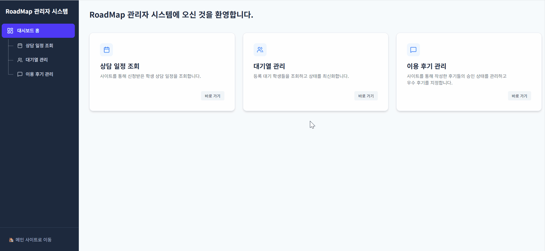 관리자 시스템