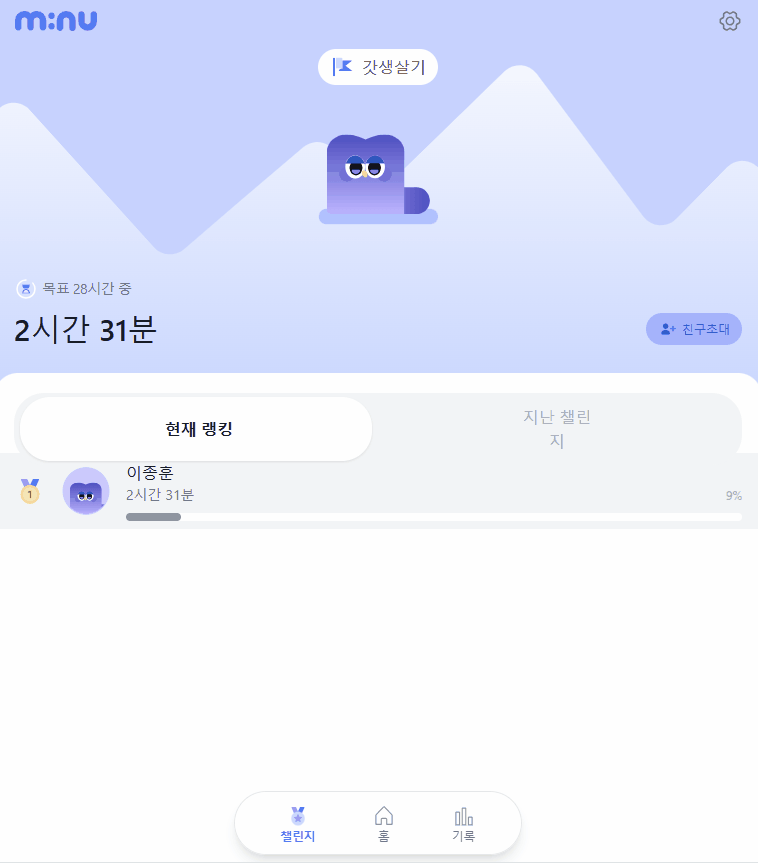 친구 초대