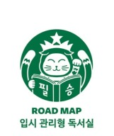 Roadmap logo