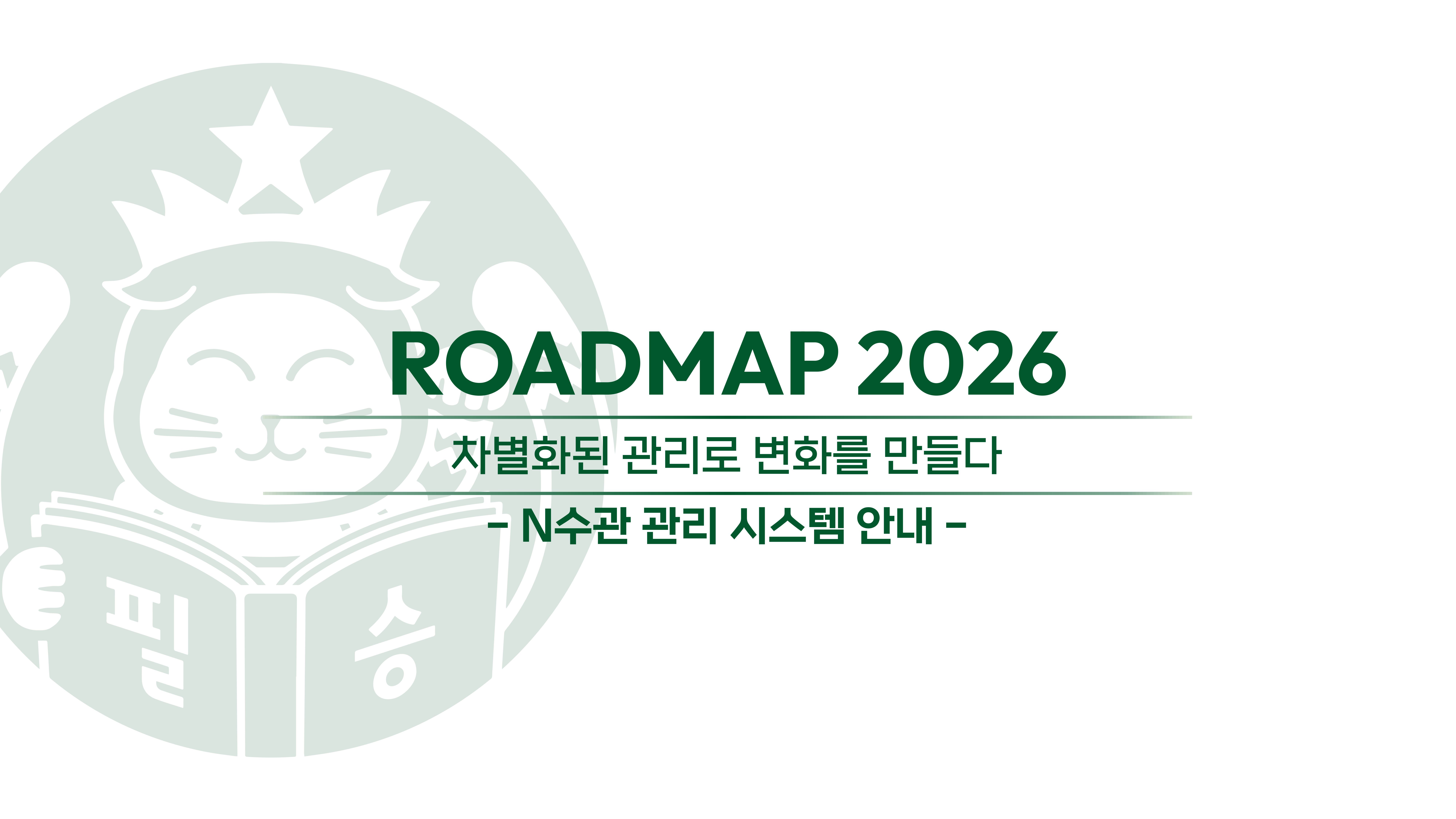 Roadmap Project